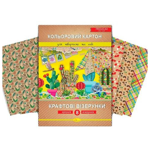 Набір кольорового картону Крафтові візерунки, 8 аркушів, А4 (КККВ-А4-8) фото №1