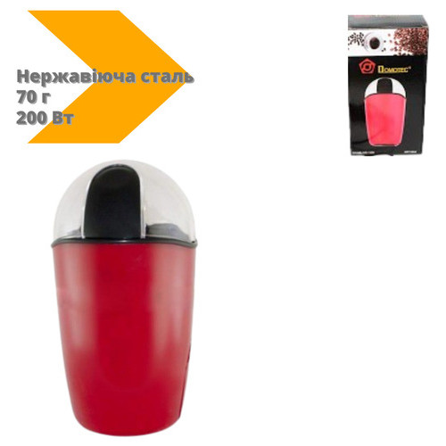 Кофемолка MS 1306 ротационная 220V/200 Вт красный (R3532_333) фото №2
