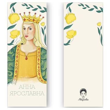 Закладка для книг Люцинка Анна Ярославна 1 шт. (ЛК000000079) фото №2