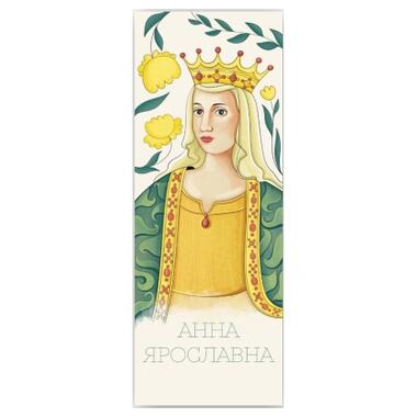 Закладка для книг Люцинка Анна Ярославна 1 шт. (ЛК000000079) фото №1