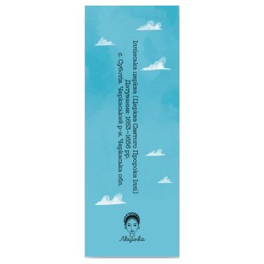 Закладка для книг Люцинка Ильинская церковь 1 шт. (ЛК000000152) фото №2