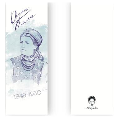 Закладка для книг Люцинка Олена Пчилка (ЛК000000032) фото №2