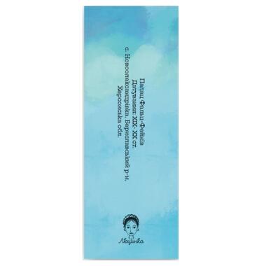Закладка для книг Люцинка Дворец Фальц-Фейнов 1 шт. (ЛК000000151) фото №2