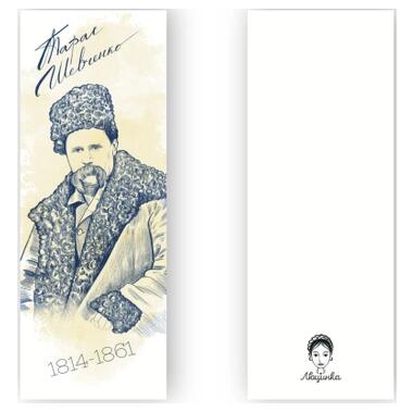 Закладка для книг Люцинка Тарас Шевченко (ЛК000000028) фото №2