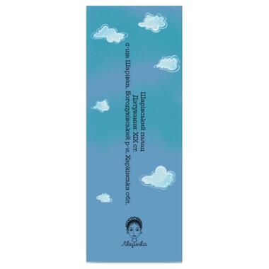 Закладка для книг Люцинка Шаровский дворец (ЛК000000148) фото №2