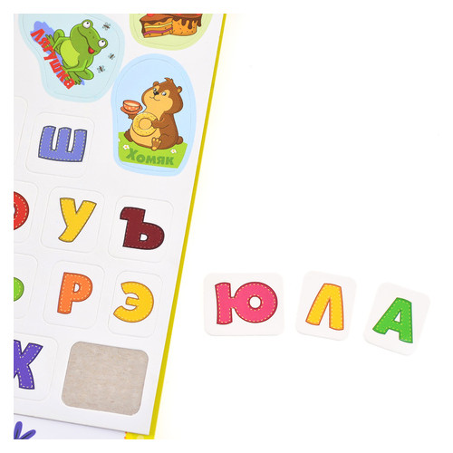 Набір для вивчення російського алфавіту з наклейками 1 вересня Useful Stickers (953752) фото №4