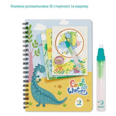 Набір водних розмальовок DoDo Toys Динозаври 300310 з маркером для води  фото №4