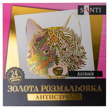 Розмальовка антистрес SANTI Animals золота 24 арк. (742951) фото №1