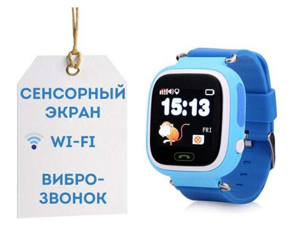 Дитячий смарт-годинник Q100 GPS GSM Wi Fi (iOS/Android) Сині фото №1