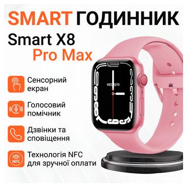 Смарт-годинник SmartX Smart Watch 8 series Pro Max Рожевий (SW8PP) фото №1