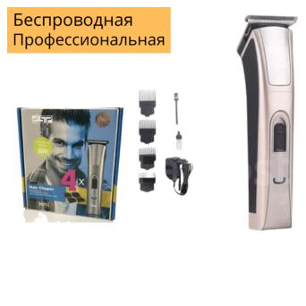 Машинка для стрижки волосся та бороди професійна акумуляторна бездротова Dsp 90051 фото №1