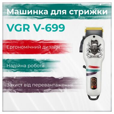 Машинка для стрижки VGR V-699 Чорний (V699B) фото №5