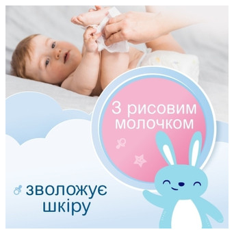 Дитячі вологі серветки Smile baby з рисовим молочком, 56 шт (4823071649215) фото №3