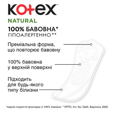 Щоденні прокладки Kotex Natural Normal 40 шт. (5029053548630) фото №3