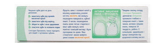 Зубна паста Sensodyne Pronamel 75 мл (5000347022999) фото №4