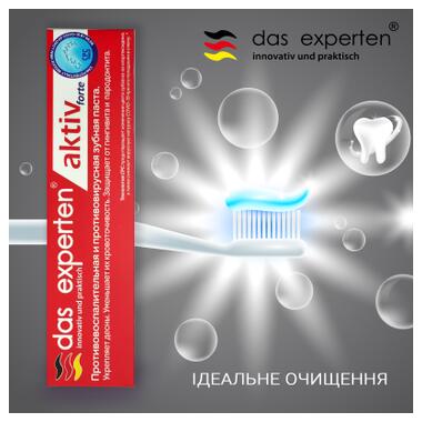 Зубна паста Das Experten Aktiv Forte 70 мл (4270002725294) фото №3