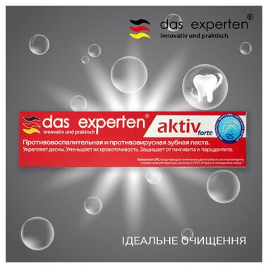 Зубна паста Das Experten Aktiv Forte 70 мл (4270002725294) фото №2