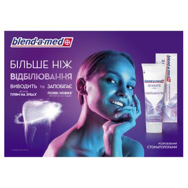 Зубна паста Blend-a-med 3D White Luxe Досконалість 75 мл (4084500743847) фото №4