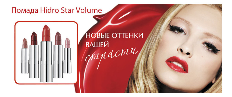 Помада BeYu Hydro Star Volume Lipstick 402 - Just red (красный) фото №2