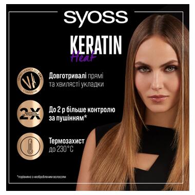 Спрей для волосся Syoss Keratin Термозахист до 230°С 200 мл (9000101049299) фото №2