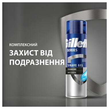Гель для гоління Gillette Series Очищувальний з вугіллям 200 мл (7702018619757) фото №2