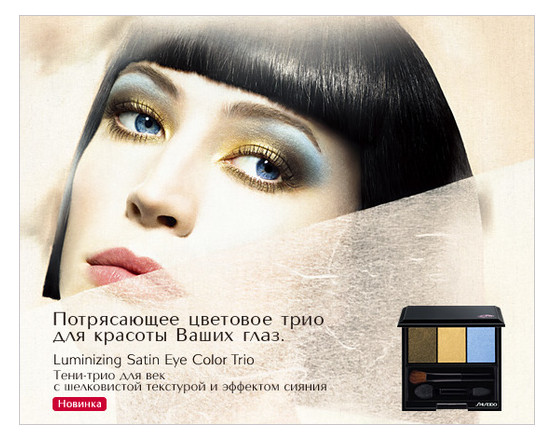 Тени Shiseido Luminizing Satin Eye Color Trio PK 403 - Boudoir (будуар) фото №5