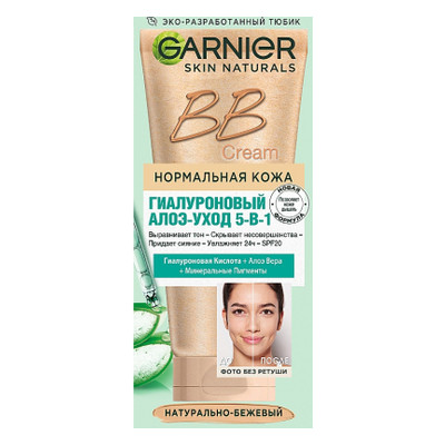 BB-крем Garnier Skin Naturals Секрет досконалості Натурально-бежевий 50 мл (3600541116634) фото №1