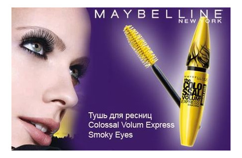 Тушь Maybelline Colossal Volum Express Smoky Eyes Black (черный) фото №3