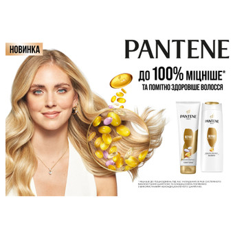 Кондиціонер для волосся Pantene Pro-V Інтенсивне відновлення 200 мл (8001841740362) фото №3