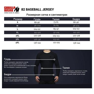 Футболка Gorilla Wear 82 Baseball Jersey 4XL Білий (06369325) фото №7