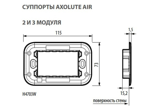 Супорт Bticino AXOLUTE Air 2/3 модуля (H4703W) фото №2