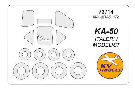 Маска KV Models Ка-50 (KVM72714) фото №1