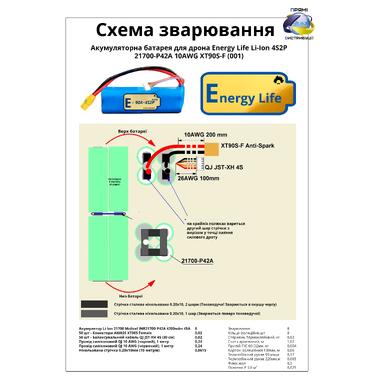 Аккумуляторная сборка 4S2P Energy Life 8400 мАч Moliсel 21700-P42A Li-Ion 10AWG XT90S-F (001) (ENL-4S2P-21700-P42A-001) фото №2