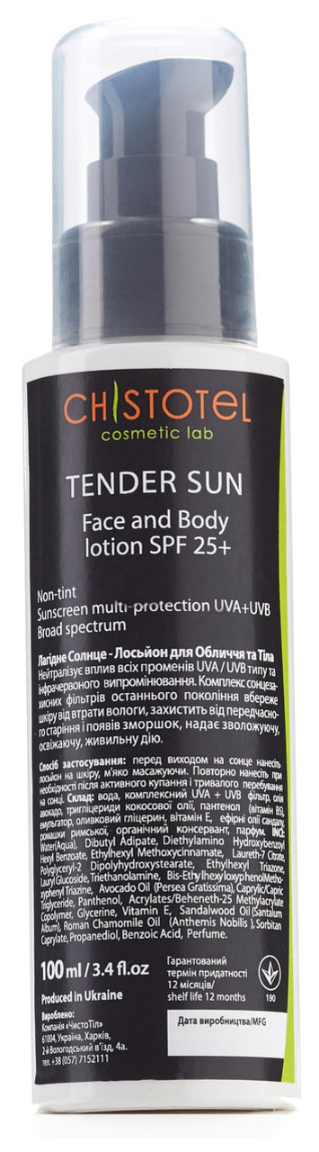 Солнцезащитный лосьон для лица и тела ЧистоТел Ласковое солнце SPF 25+ 100 мл (13.03СК) фото №1