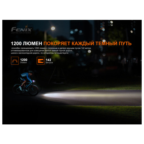 Велофара Fenix BC21R V3.0 Чорний (60544013) фото №8