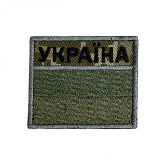 Шеврон на липучках Прикордонний прапор Україна ВСУ (ЗСУ) 20222256 10403 6х7 см фото №3