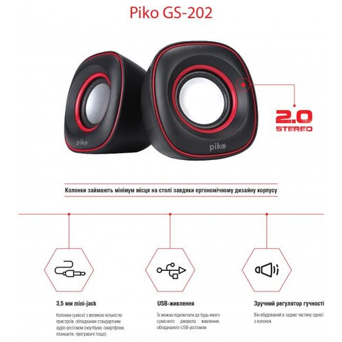 Акустична система Piko GS-202 Black-Red (1283126489457) фото №3