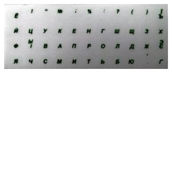Наклейки на клавиатуру TDB прозрачные зеленые 44 клавиши (132186) фото №1