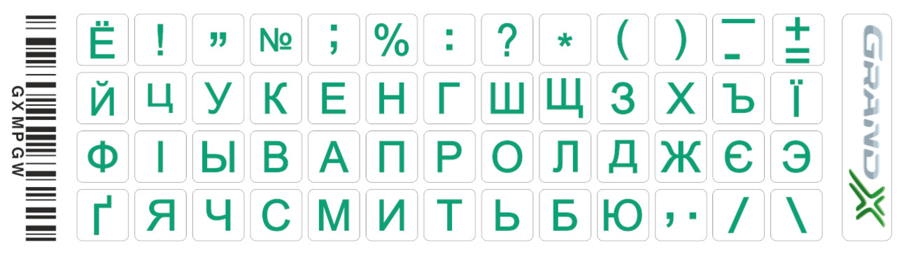 Наклейка на клавіатуру Grand-X 52 keys Cyrillic Green (GXMPGW) фото №1
