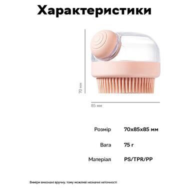 Щітка силконова масажна Semi для миття тварин з дозатором Cleaning Device Pink фото №10