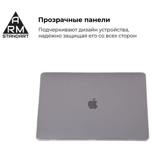Накладка Armorstandart Air Shell MacBook Pro 15.4 (A1707/A1990) (ARM54295) фото №3