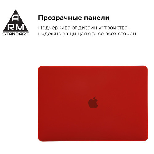 Накладка ArmorStandart Matte Shell MacBook Pro 16 (A2141) Red (ARM57233) фото №3