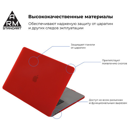 Накладка ArmorStandart Matte Shell MacBook Pro 16 (A2141) Red (ARM57233) фото №2