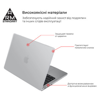 Накладка Armorstandart Matte Shell MacBook M1 Pro 16 (A2485) (ARM61430) фото №2