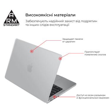 Чехол для ноутбука Armorstandart 14 MacBook Pro M5/M4/M3/M2/M1 A3434/A3112/A3185 Air Shell (ARM60615) фото №2