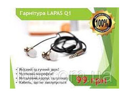 Вакуумные наушники Lapas Q1 с микрофоном (vнlq1mic) Серый фото №1