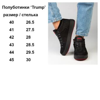 Чоловічі зимові черевики Intruder чорні Trump (40) (1633593503-40) фото №8