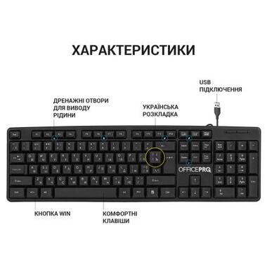 Клавіатура OfficePro SK166 USB Black фото №4