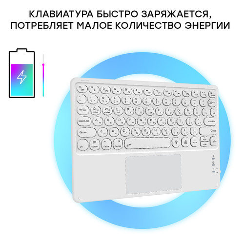 Клавіатура бездротова AIRON Easy Tap 2 Bluetooth з тачпадом та LED для Smart TV та планшета White (4822352781089) фото №8