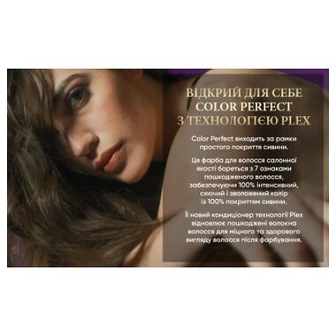 Фарба для волосся Wella Color Perfect 1/0 Чорний (4064666598253) фото №10